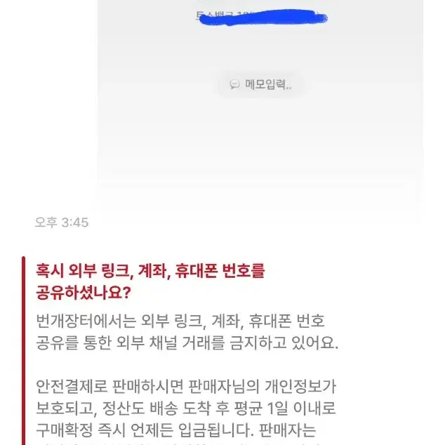 조심하세요!나눔해주신다고하고 배송비 보내니까 차단하셨어요