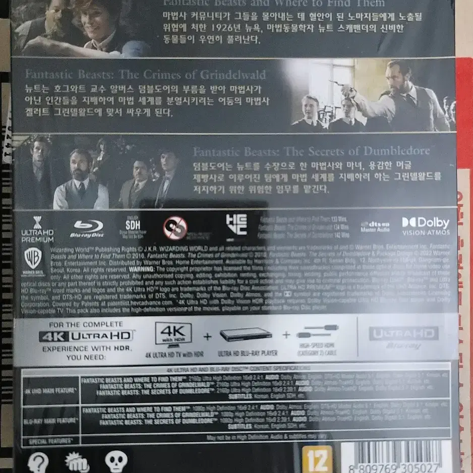 4K 블루레이 신비한 동물사전 3 Film 콜렉션 6 disk 팝니다.