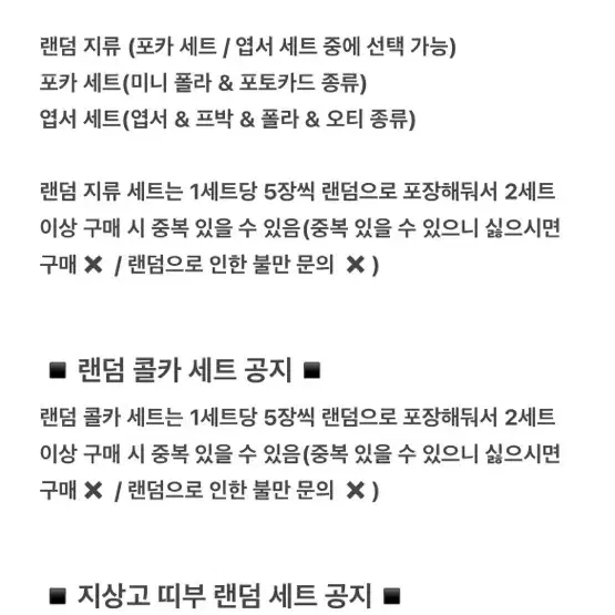 가비지타임 갑타 지상고 단행본 성준수 기상호 팝업 작뿡인형 피규어