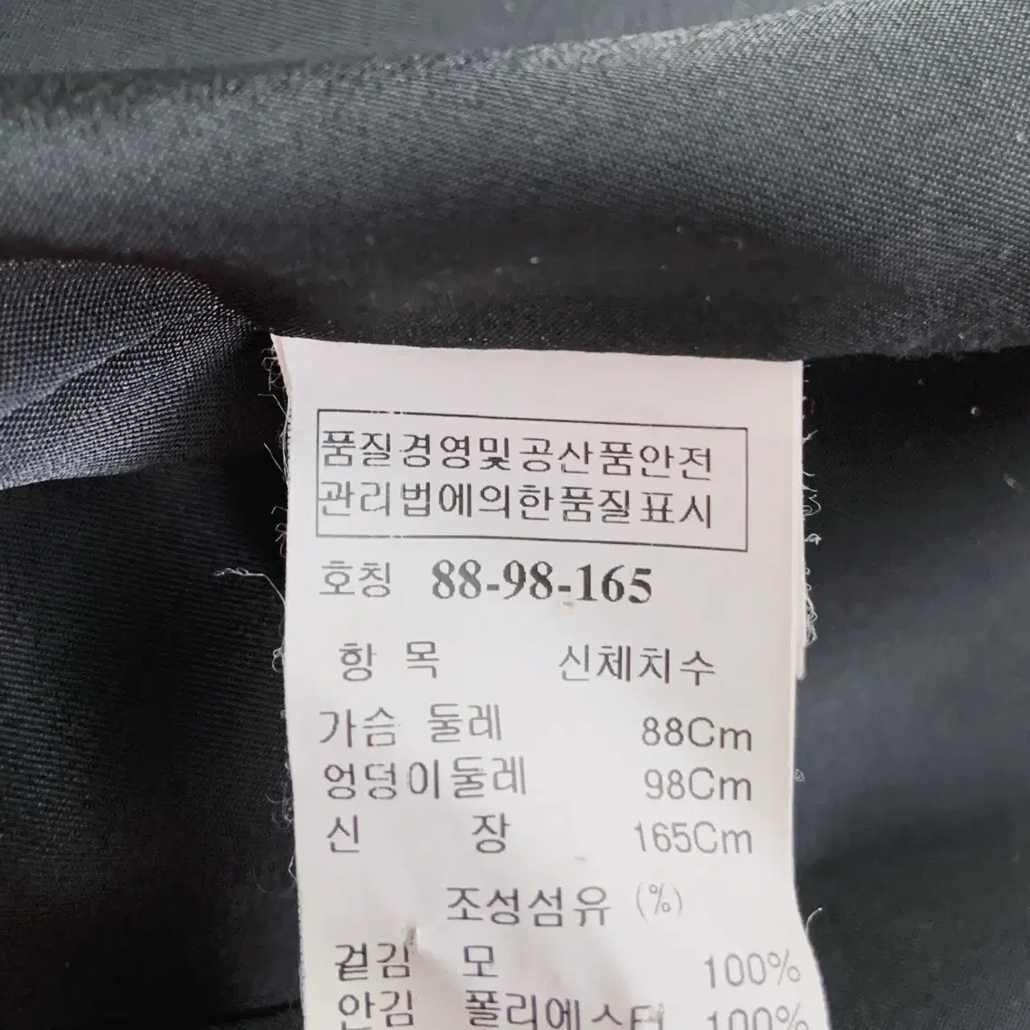 55 타임 자켓 울 100%