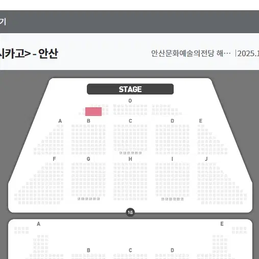 시카고 - 안산 19(일) 18:30 최재림 - VIP석 OP 2연석