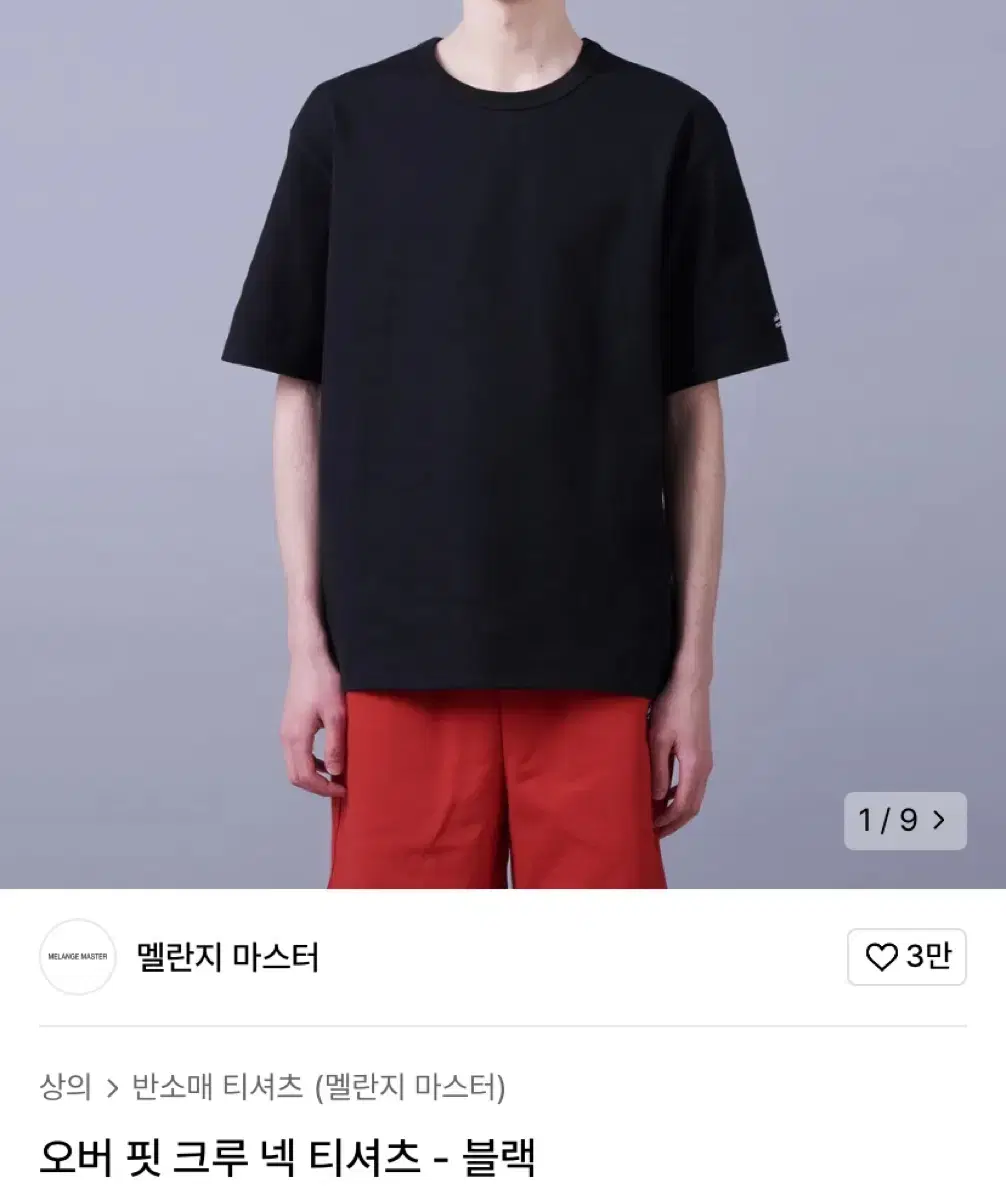 Melange Master Plain T-Shirt