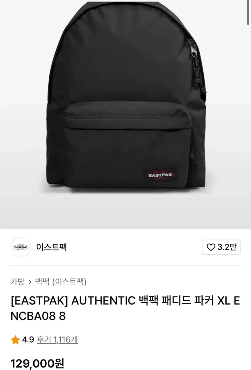 이스트팩 패디드파커 XL 백팩