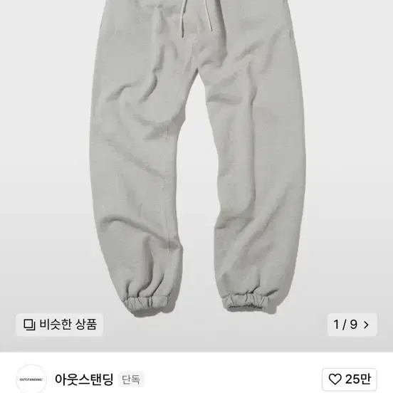 아웃스탠딩 해비스위트 팬츠 L