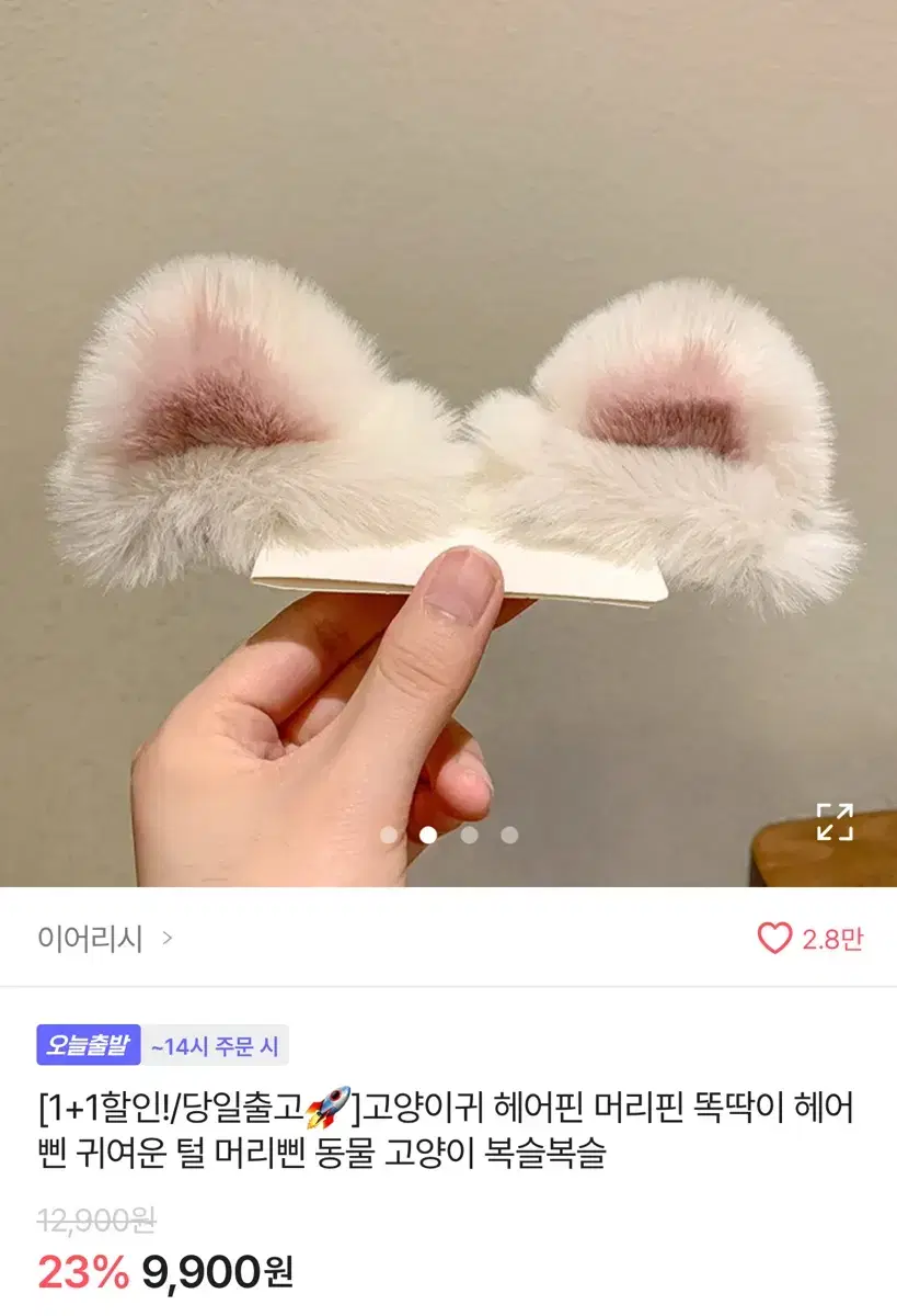 고양이 귀 삔 헤어핀