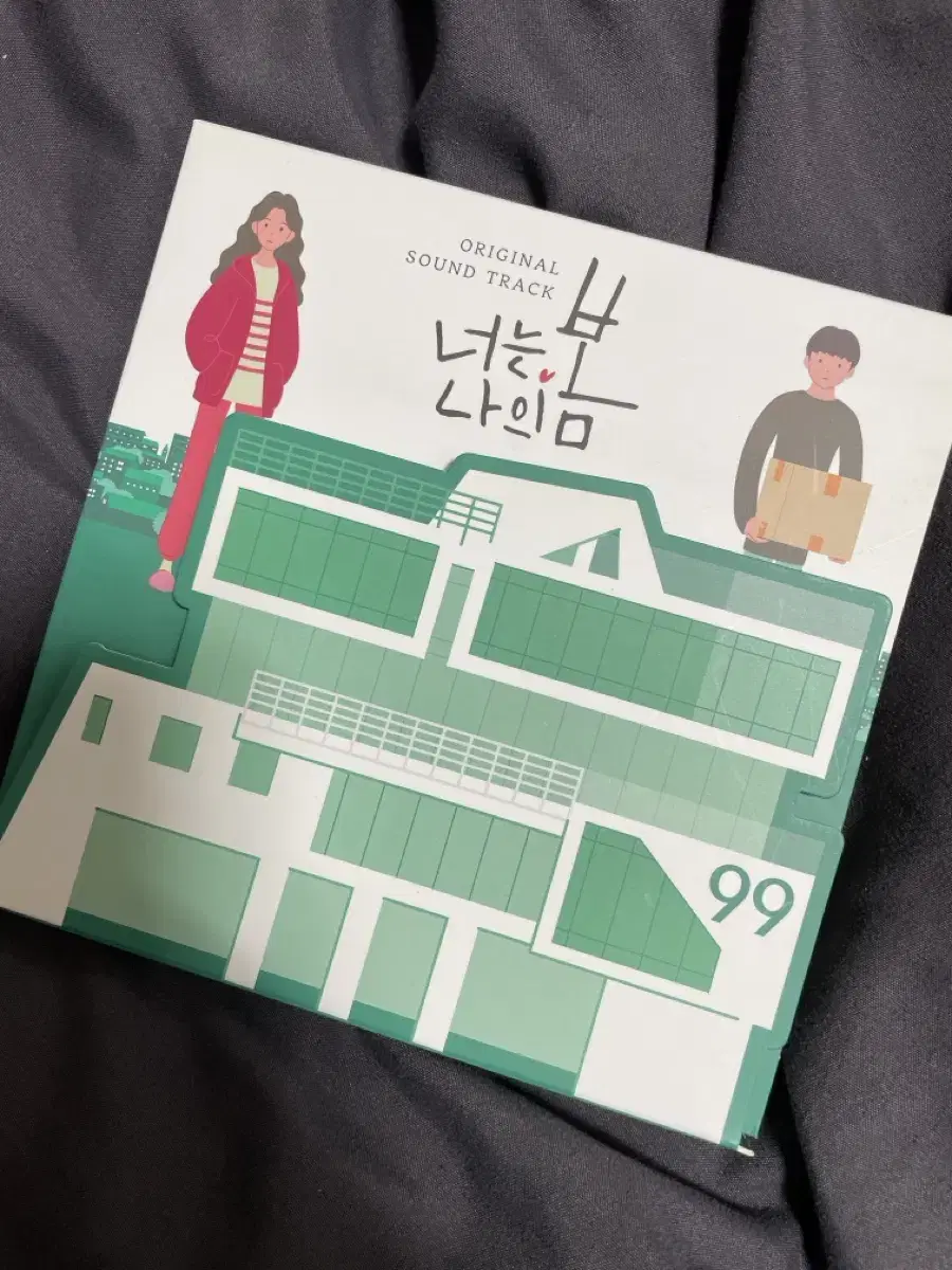 드라마 너는 나의 봄 ost