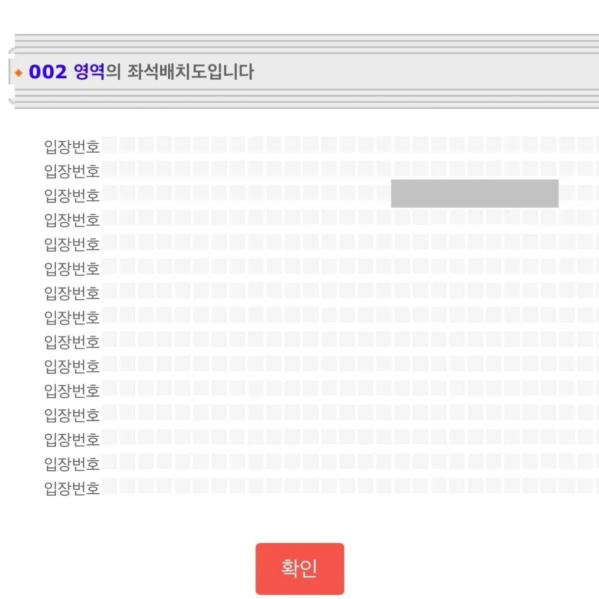 콜드플레이 내한공연 4/25 금 1석