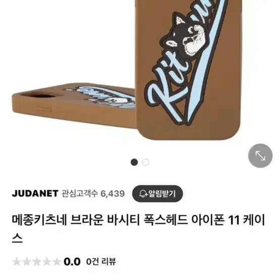 메종키츠네 정품 케이스 아이폰11