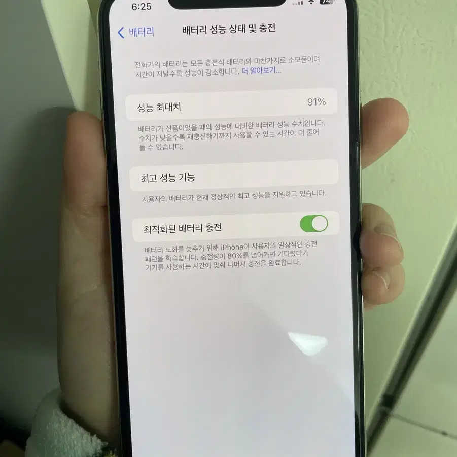 아이폰 xs max 64기가