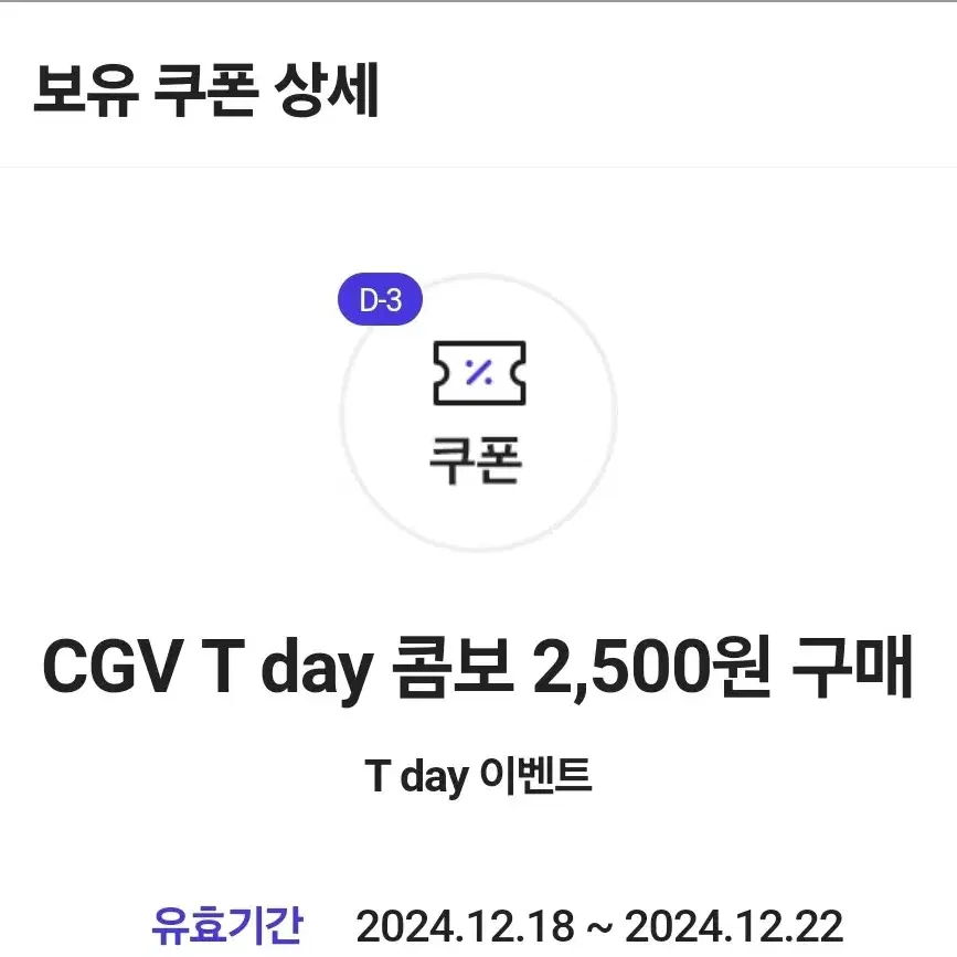 cgv 팝콘 m콤보 쿠폰판매