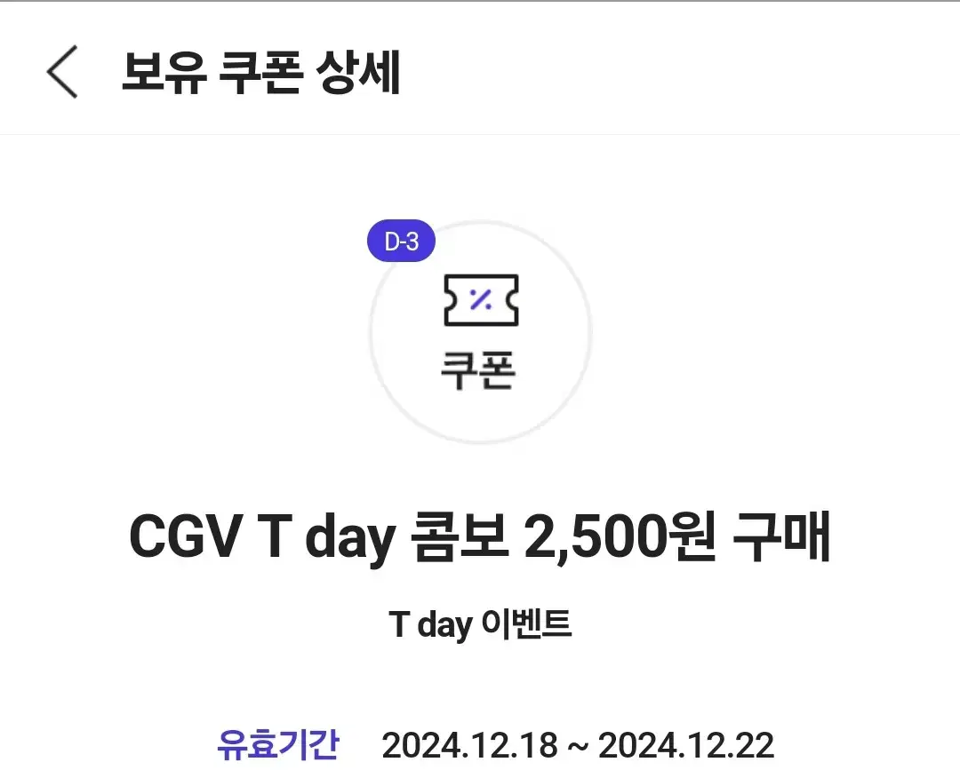 cgv 팝콘 m콤보 쿠폰판매