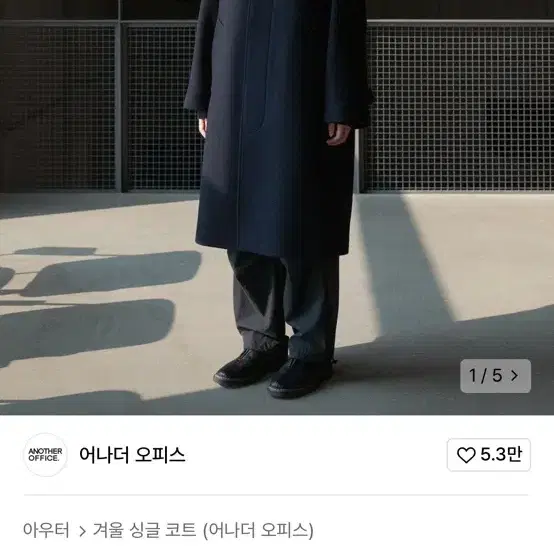 어나더오피스 레거시 캐시미어 발마칸 다크네이비 00사이즈