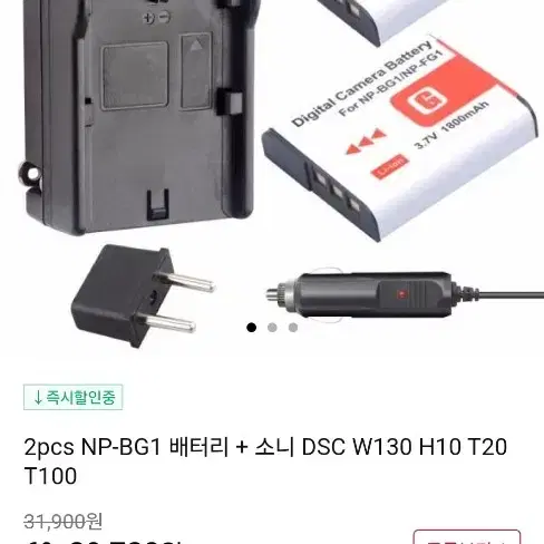 소니 사이버샷 DSC-H10 카메라