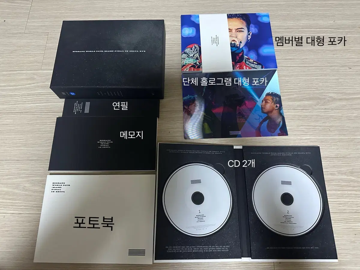 빅뱅 월드투어 메이드 파이널 서울콘 DVD