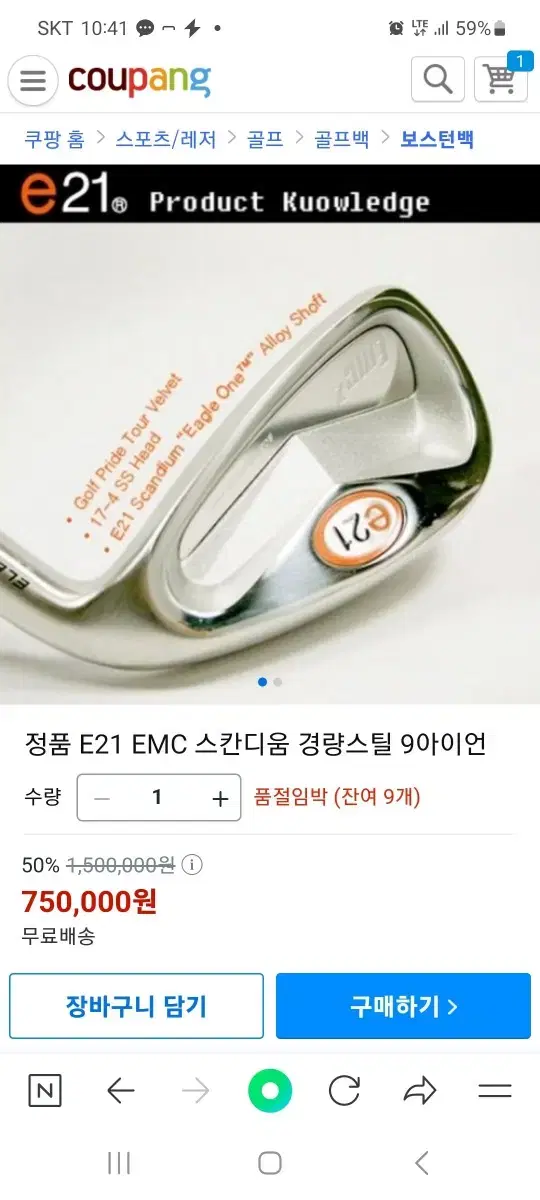 e21 스칸디움 경량스틸 아연 9i