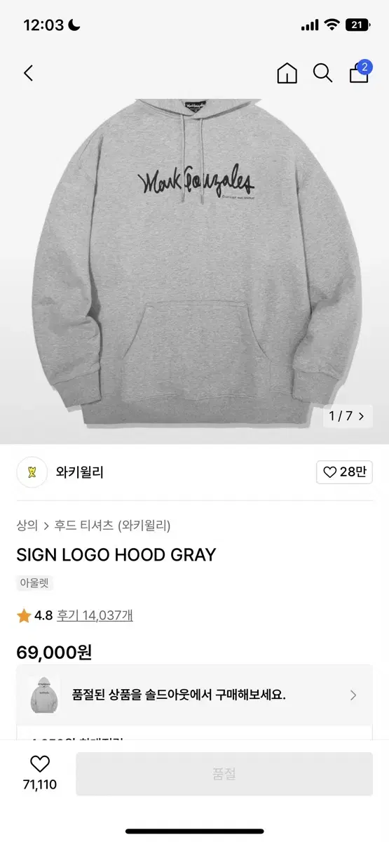 (와키윌리) SIGN LOGO HOOD GRAY S-Gray