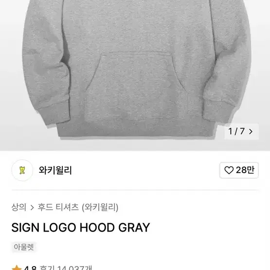 (와키윌리) SIGN LOGO HOOD GRAY S-Gray