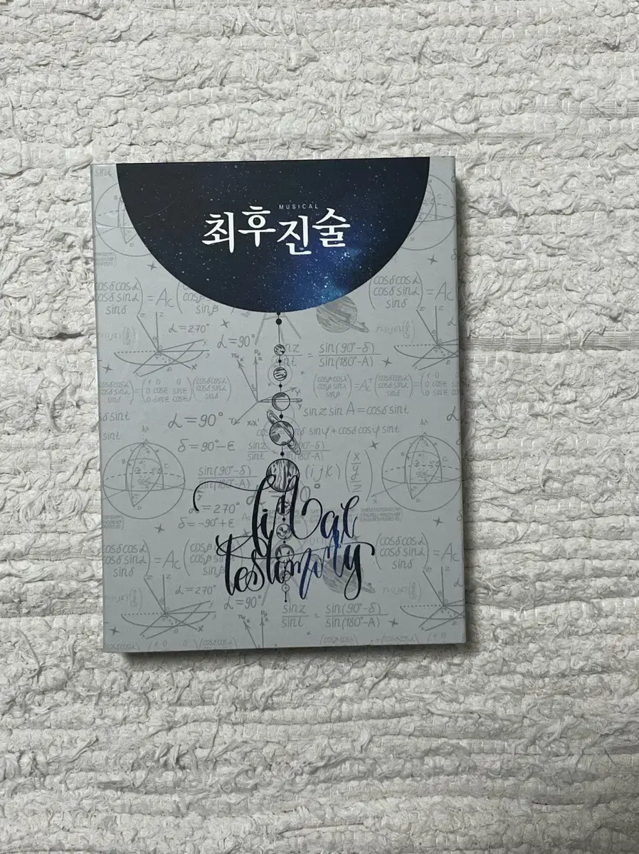 최후진술 2019 DVD