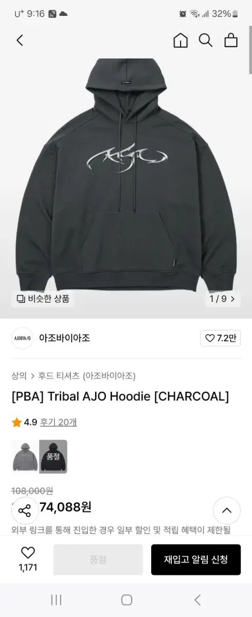 Tribal AJO Hoodie [CHARCOAL]