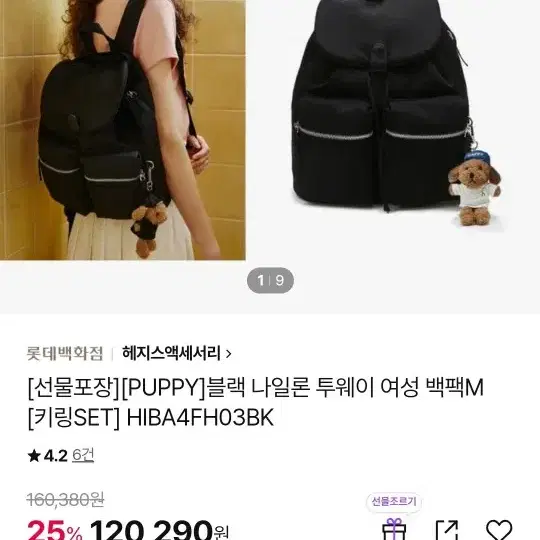 헤지스 백팩