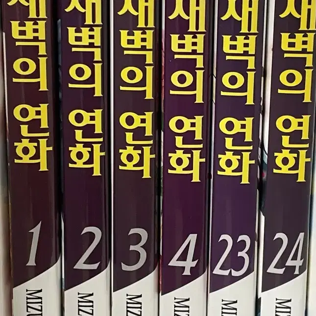 새벽의 연화 1~4권 23, 24권 순정만화 판매