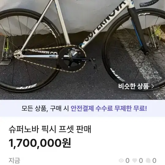 슈퍼노바 프셋판매 판매만 합니다