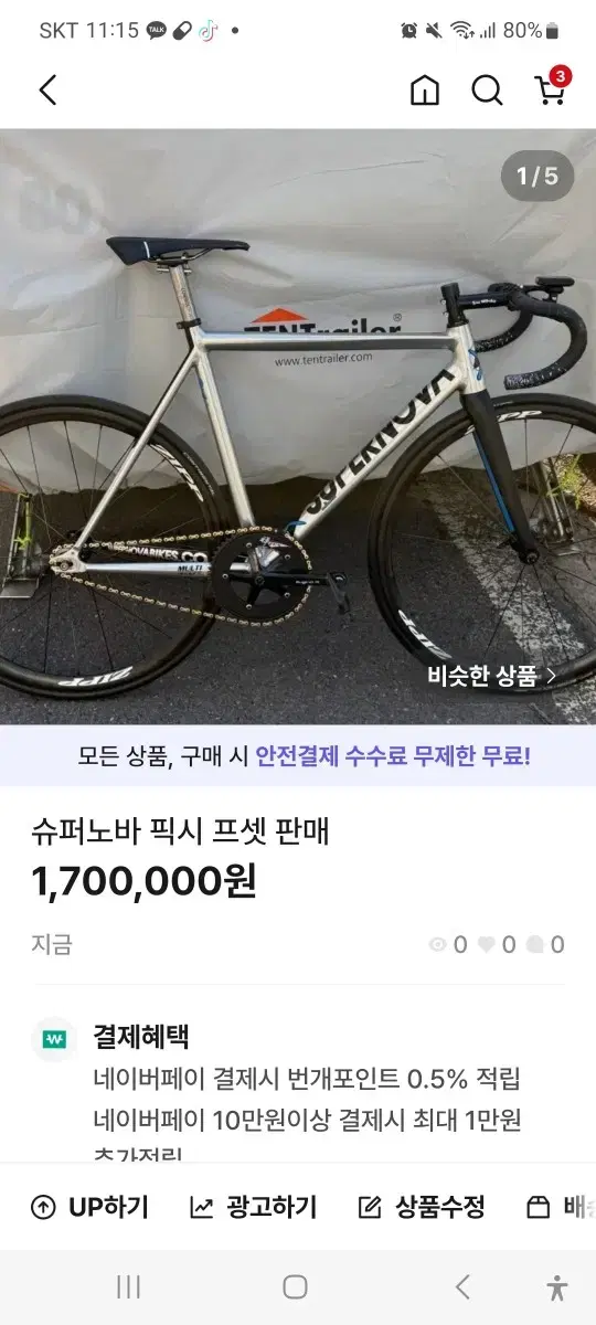 슈퍼노바 프셋판매 판매만 합니다