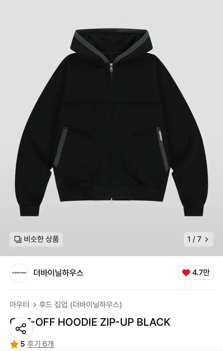 더바이닐하우스 CUT-OFF HOODIE ZIP-UP 블랙 L