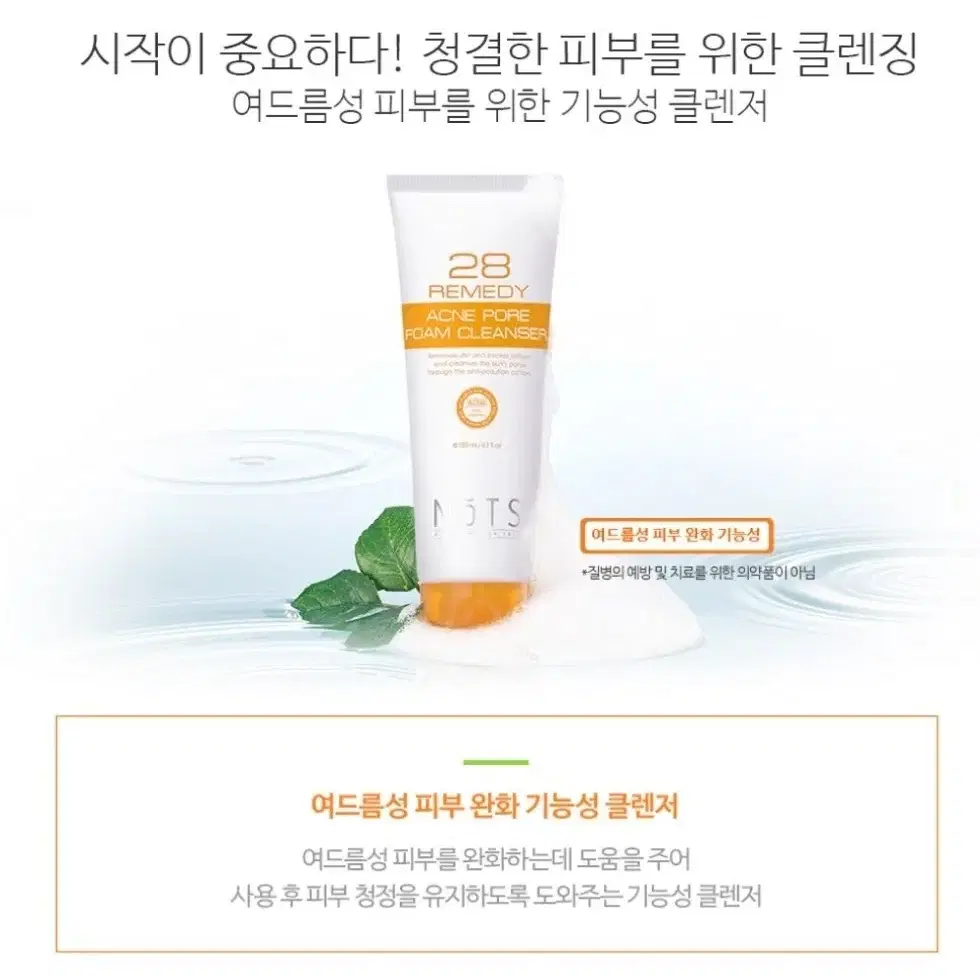 아크네 포어 폼 클렌저 120ml