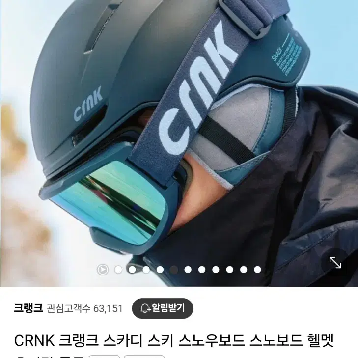 CRNK 스키 보드 헬멧