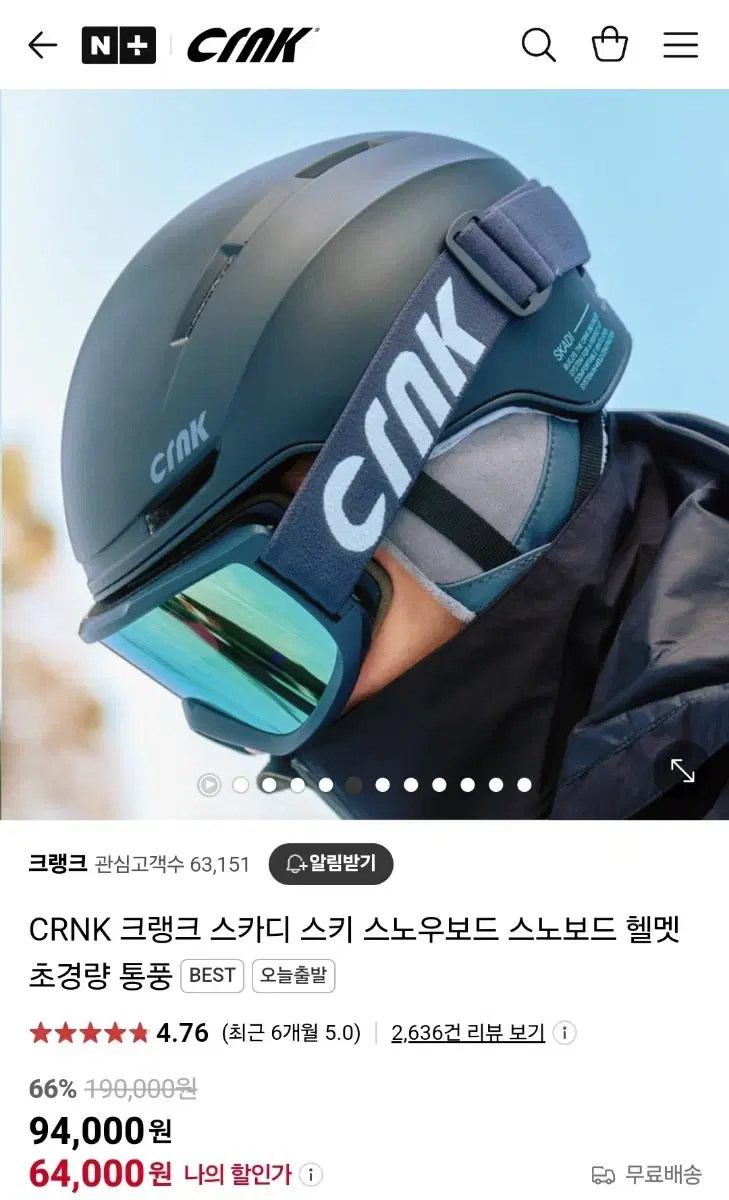 CRNK 스키 보드 헬멧