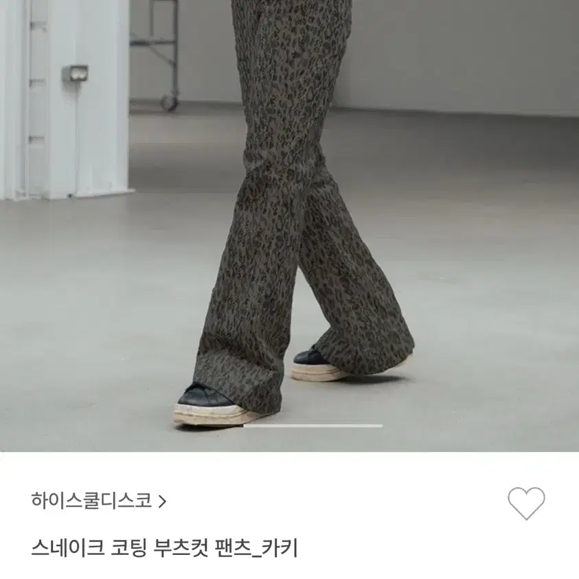 하이스쿨디스코 스네이크 코팅 부츠컷 팬츠 카키