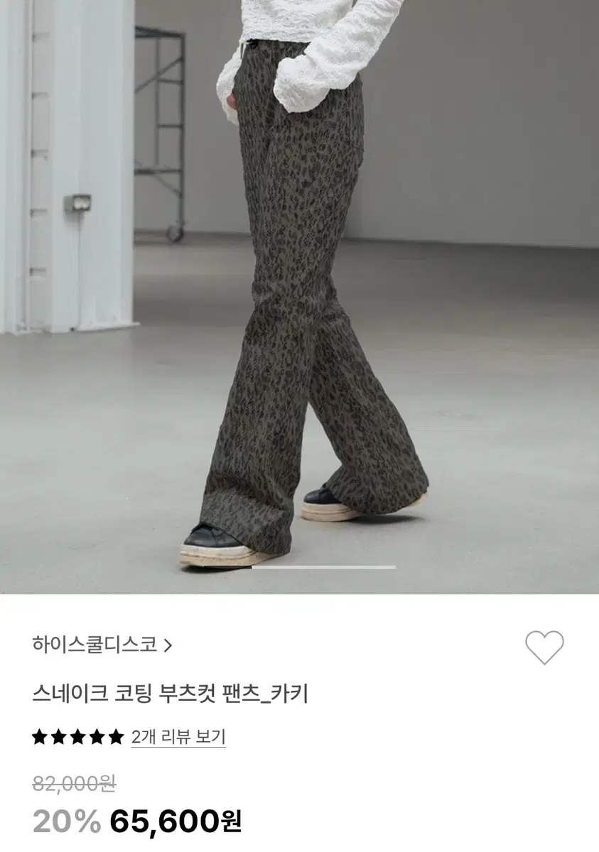 하이스쿨디스코 스네이크 코팅 부츠컷 팬츠 카키