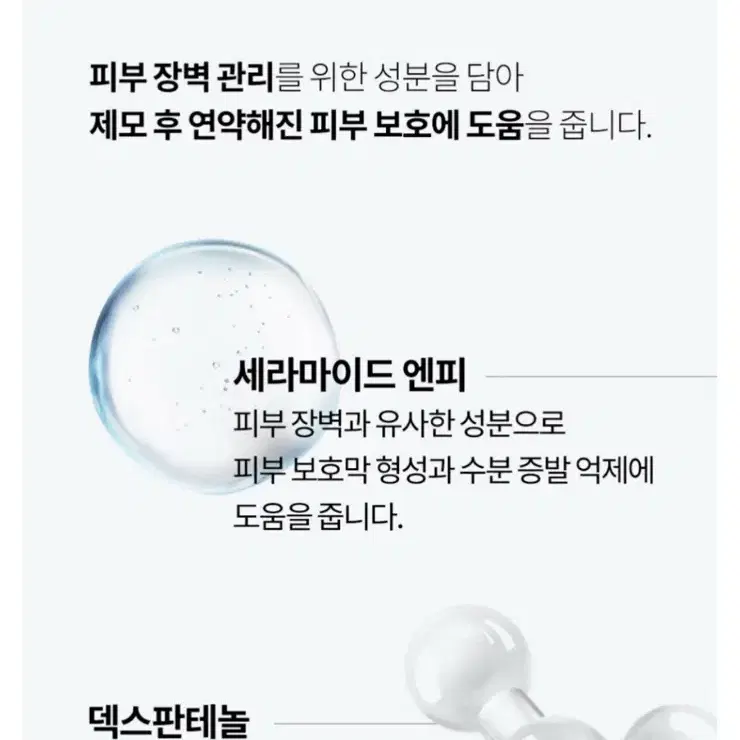 아케이 왁싱크림 제모크림 165ml