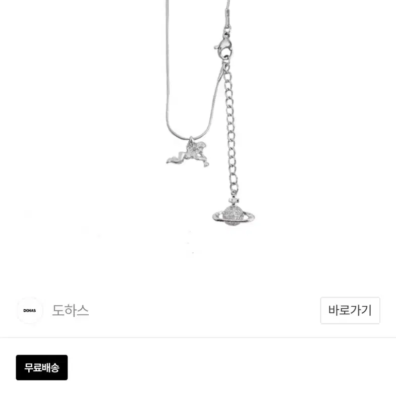 아몬즈 도하스 delight necklace 목걸이