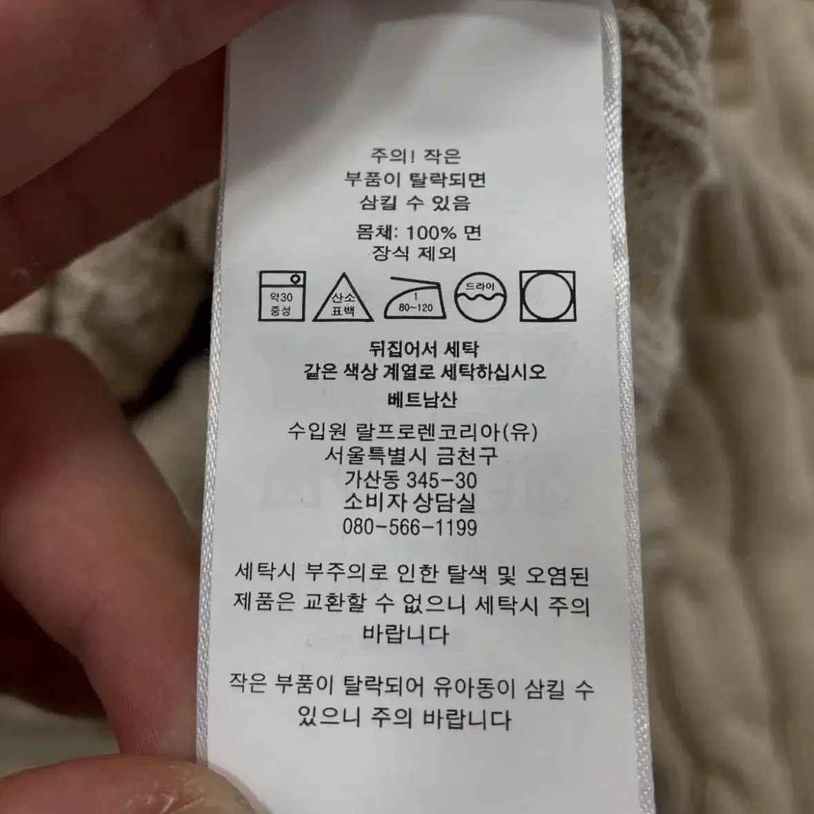 폴로 랄프로렌 꽈배기 여성 니트