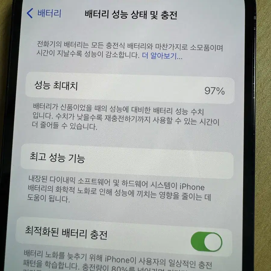 아이폰14pro 256gb 스페이스 블랙(배터리 97%)