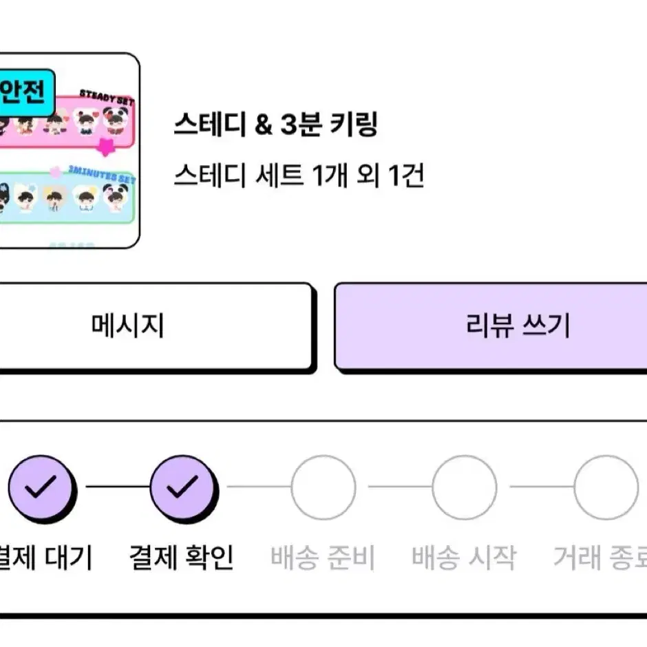 다님 말랑키링 료 분철 양도