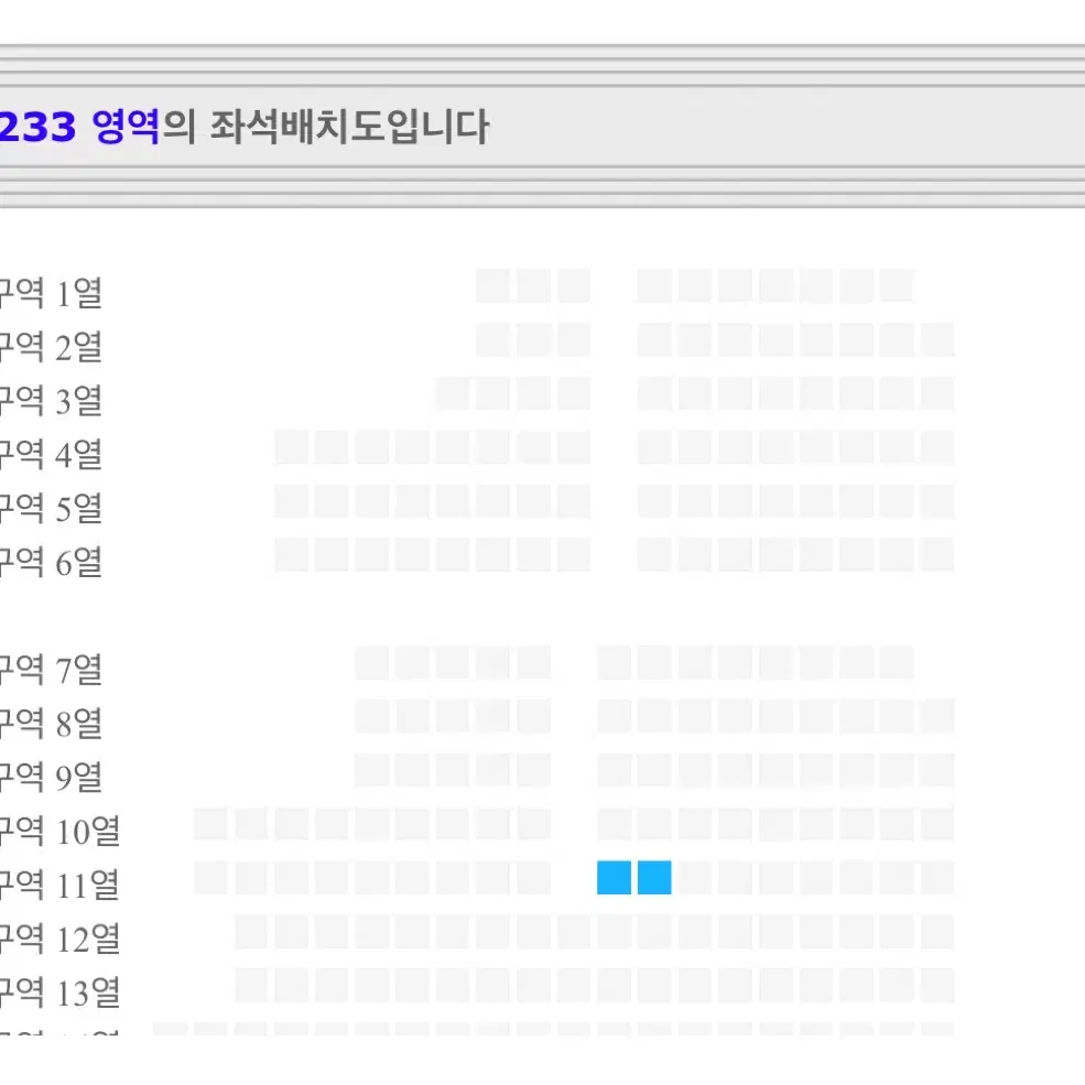 크러쉬콘서트 12/21 토요일 2장 연석 원가이하양도합니다