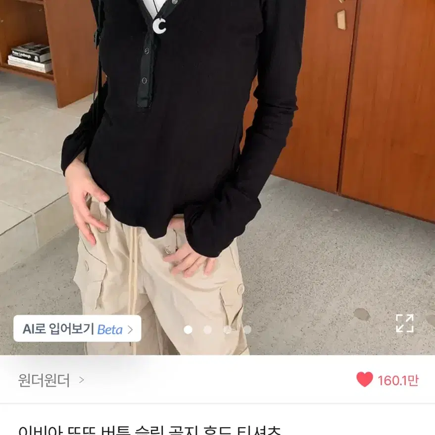 에이블리 원더원더 이비아 또또 버튼 슬림 골드 후드 티셔츠