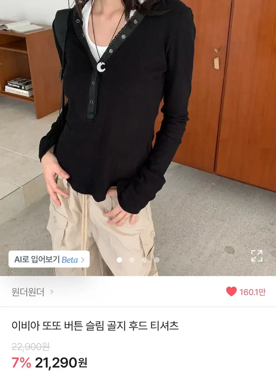 에이블리 원더원더 이비아 또또 버튼 슬림 골드 후드 티셔츠