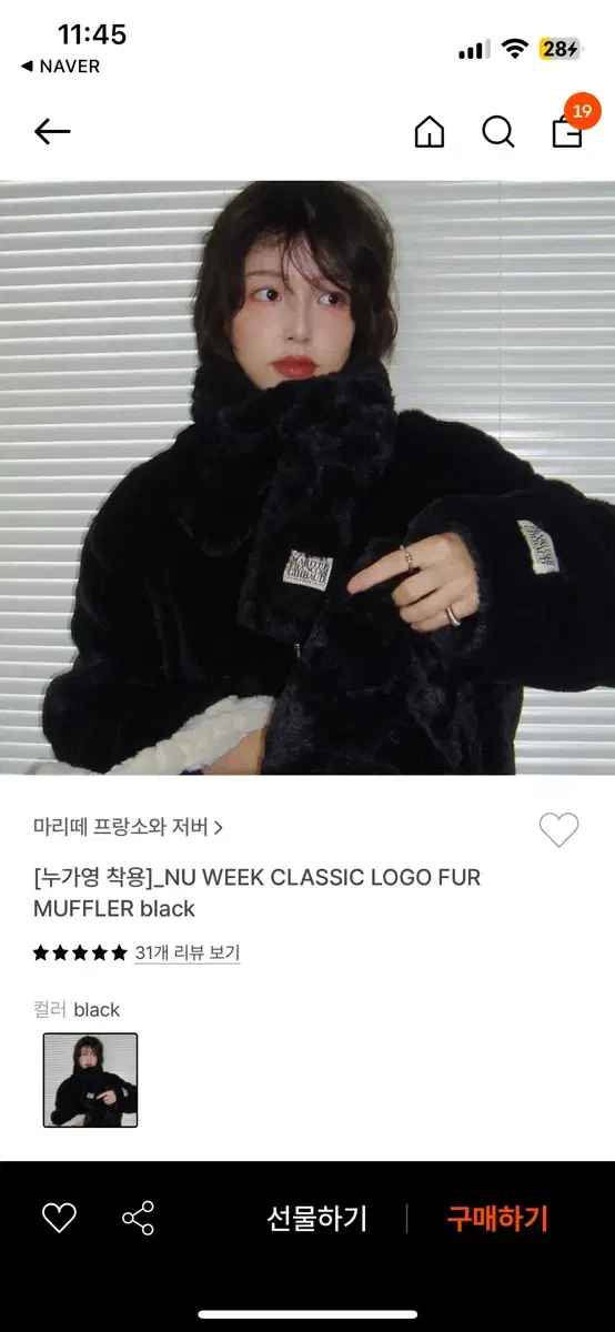 Maritime Classic Logo Fur Muffler