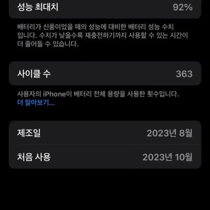 아이폰 15프로 화이트 256기가 풀박스