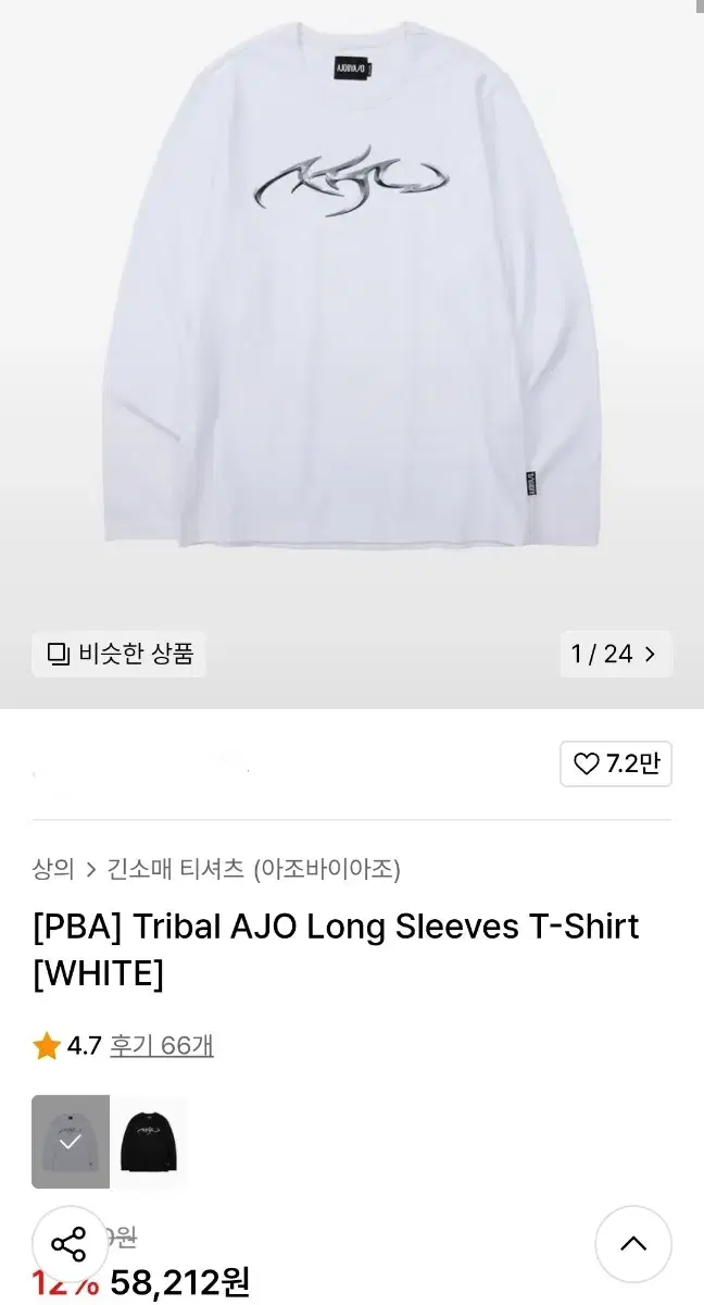 Tribal AJO Long Sleeves T-Shirt [WHITE]