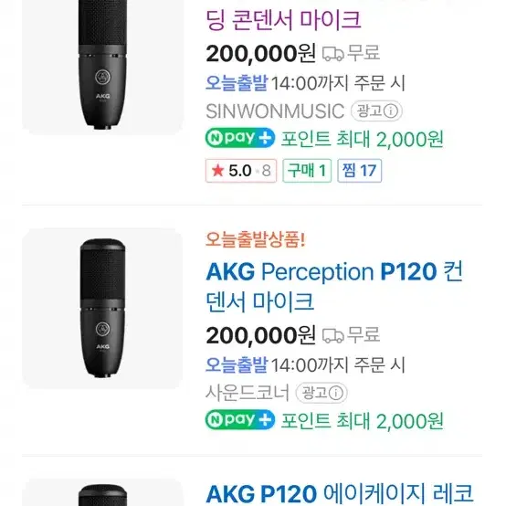 akg p120콘덴서 마이크 풀박스