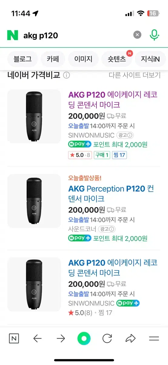 akg p120콘덴서 마이크 풀박스