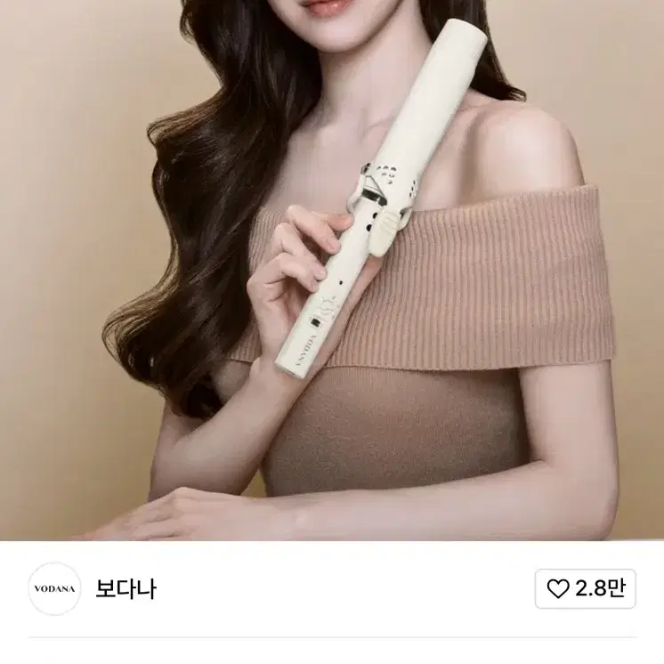 보다나 글램웨이브 봉고데기 아이보리무드 36mm