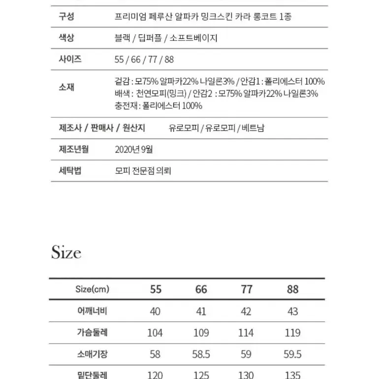 유로커렉션 2020 밍크배색 알파카코트 3회착용*^^*