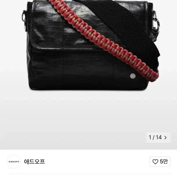 (구해요)  애드오프 ROPE STRAP BAG