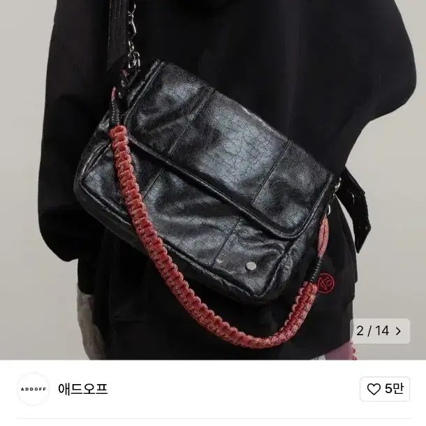 (구해요)  애드오프 ROPE STRAP BAG